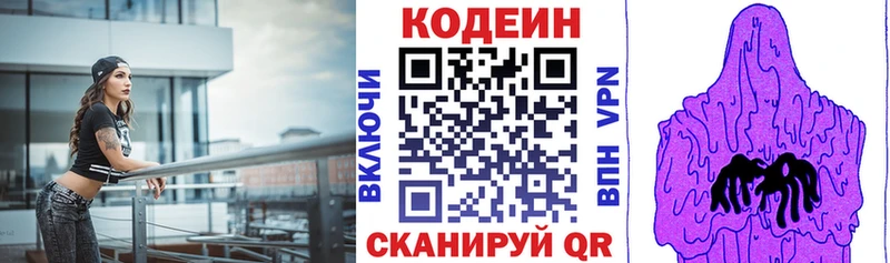 Кодеин напиток Lean (лин)  наркота  Сельцо 