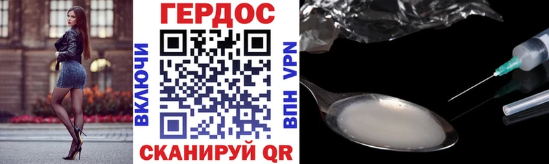 ГЕРОИН герыч Сельцо