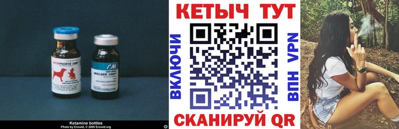 КЕТАМИН VHQ hydra как войти Сельцо