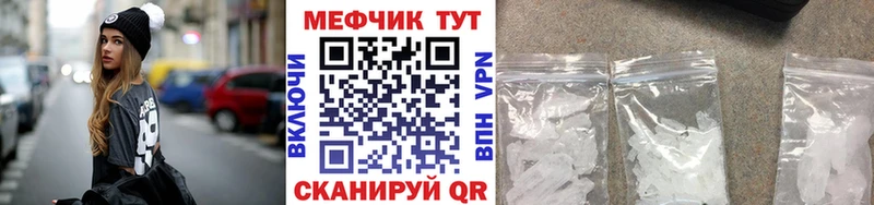 Мефедрон mephedrone  где продают наркотики  Сельцо 