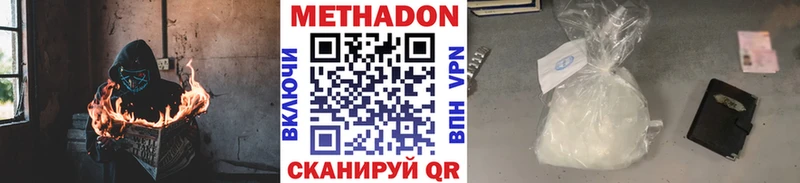 Метадон VHQ  Сельцо 